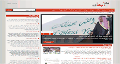 Desktop Screenshot of abhanetwork.com