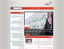 Tablet Screenshot of abhanetwork.com